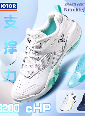 威克多VICTOR胜利羽毛球鞋P9200cHP男女款运动防滑透气减震稳定型