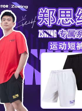 VICTOR威克多羽毛球服郑思维同款T恤运动T-501ZSW速干短袖短裤