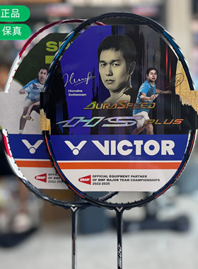 VICTOR胜利羽毛球拍神速极音速亨德拉签名版HS PLUS超音速WES3.0