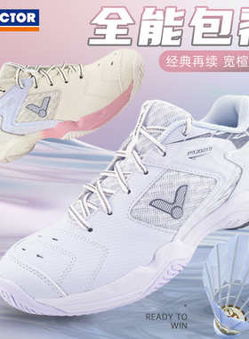 正品VICTOR胜利P9200TD专业羽毛球鞋男女款 减震防滑耐磨抗扭稳定