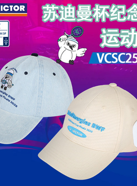 威克多Victor胜利苏迪曼杯纪念款运动棒球帽头带吸汗带VCSC2518