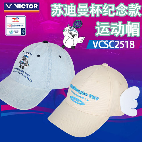 Victor苏迪曼杯纪念款运动头带帽