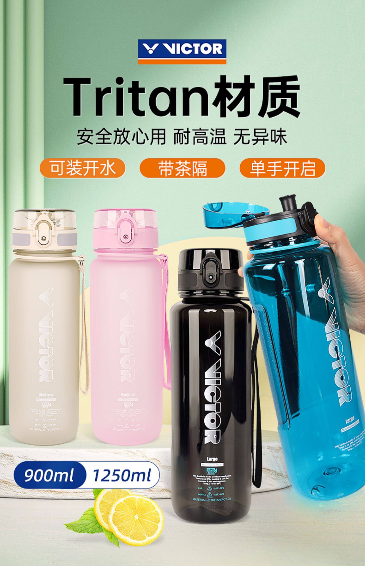 威克多VICTOR胜利羽毛球运动水壶蜡笔小新联名水杯PG977CS/PG978