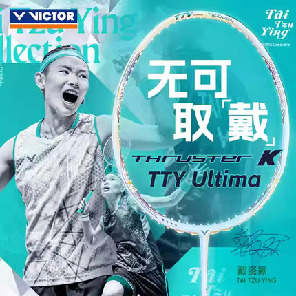 胜利VICTOR/威克多戴资颖签名款羽毛球拍紫白金利爪TK-TTY/Ultima
