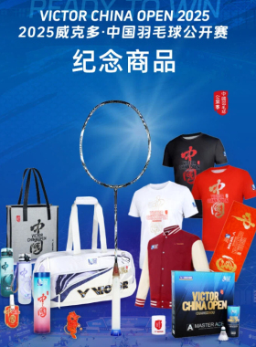 VICTOR胜利羽毛球包中国公开赛纪念款矩形包单肩手提包BR5648CO25