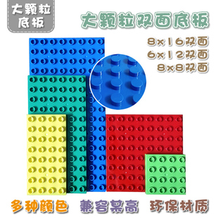 兼容乐高桌大颗粒积木墙双面底板零散配件楼层面板幼儿园拼装玩具