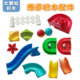 兼容乐高大颗粒积木特殊块散件配件零件拼装百变滑道轨道人仔秋千
