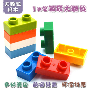 兼容乐高大颗粒积木零件散件配件基础件国产1*2孔低砖矮砖薄片