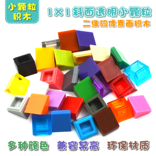 54200小颗粒积木兼容乐高零件散件配件特殊件1x1x2/3斜面砖透明砖