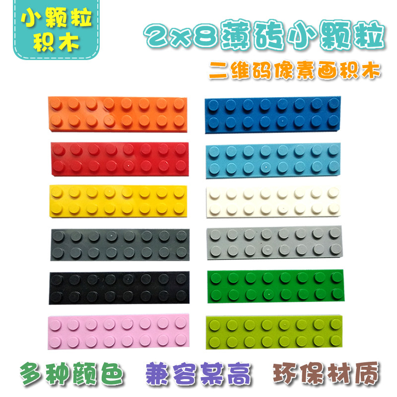 兼容乐高材料DIY小颗粒积木墙普通塑料积木