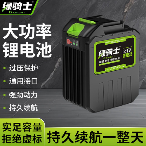 大容量电动工具锂电池通用型高效