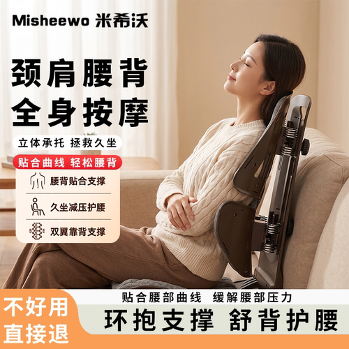 米希沃居家护腰垫人体工学四区追背改善体态记忆棉高回弹坐姿椅