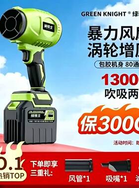 纯铜无刷锂电吹吸鼓风机