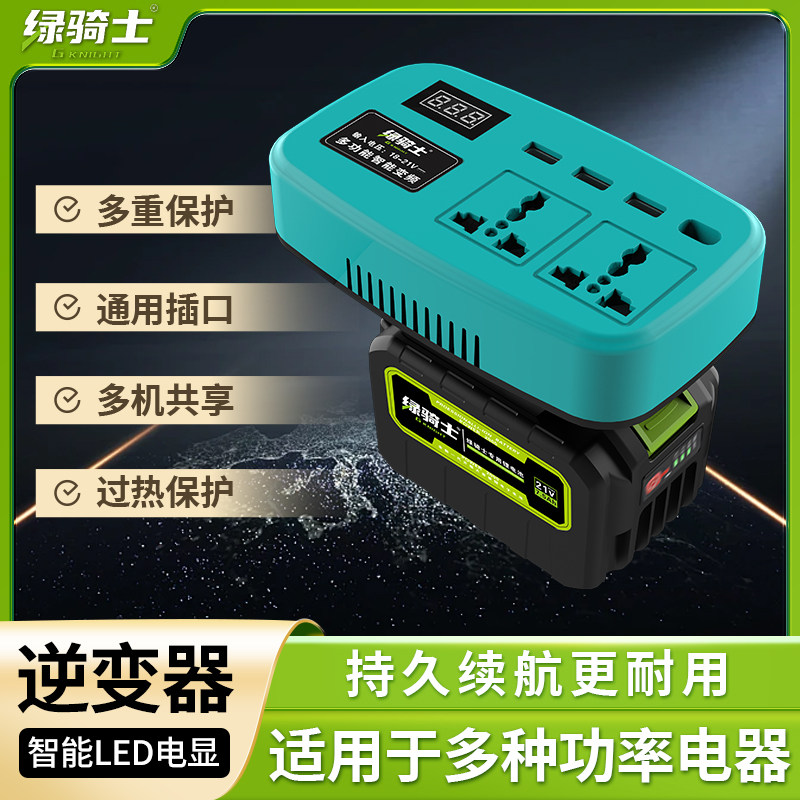 智能逆变器通用艺锂电池充牧田电其它电动工具