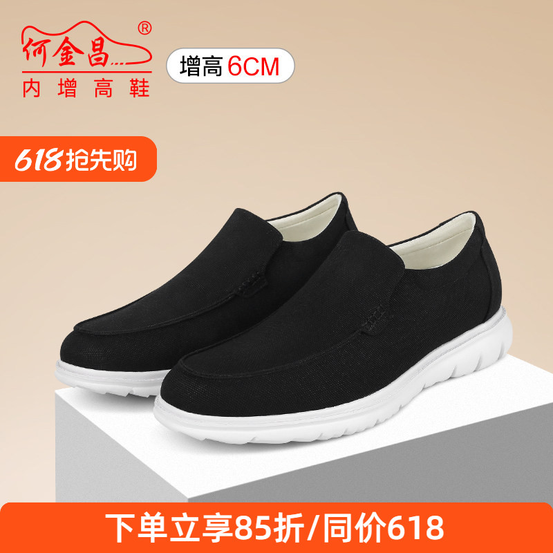何金昌内增高鞋男式商务休闲鞋户外套脚透气乐福鞋轻便帆布鞋6CM
