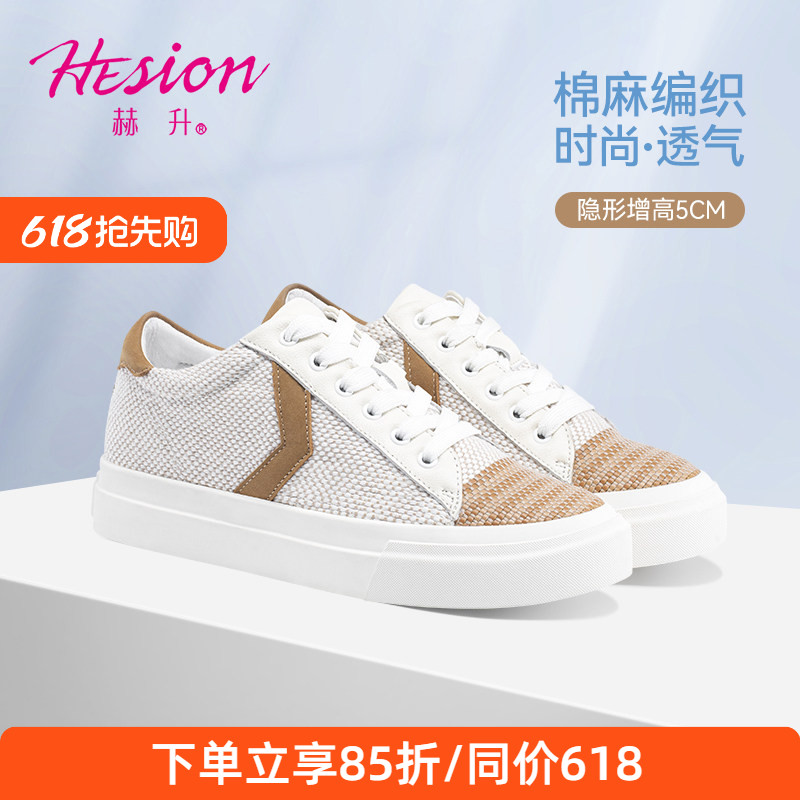 赫升内增高女鞋女士隐形增高鞋户外休闲鞋韩版透气麻布滑板鞋5CM
