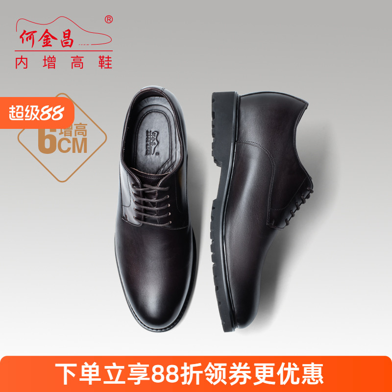 何金昌内增高鞋男式商务正装皮鞋英伦户外百搭德比鞋休闲男鞋6CM