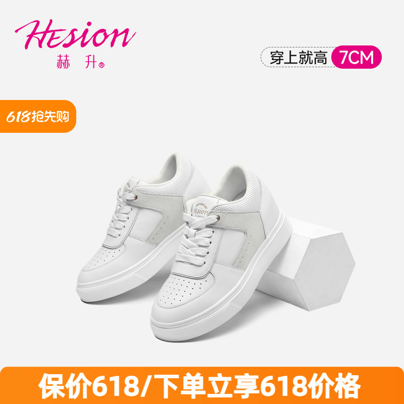 赫升女士增高鞋隐形内增高女鞋户外休闲鞋韩版透气运动滑板鞋7CM