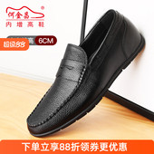 男式 商务休闲鞋 户外套脚百搭乐福鞋 何金昌内增高鞋 真皮豆豆鞋 6CM