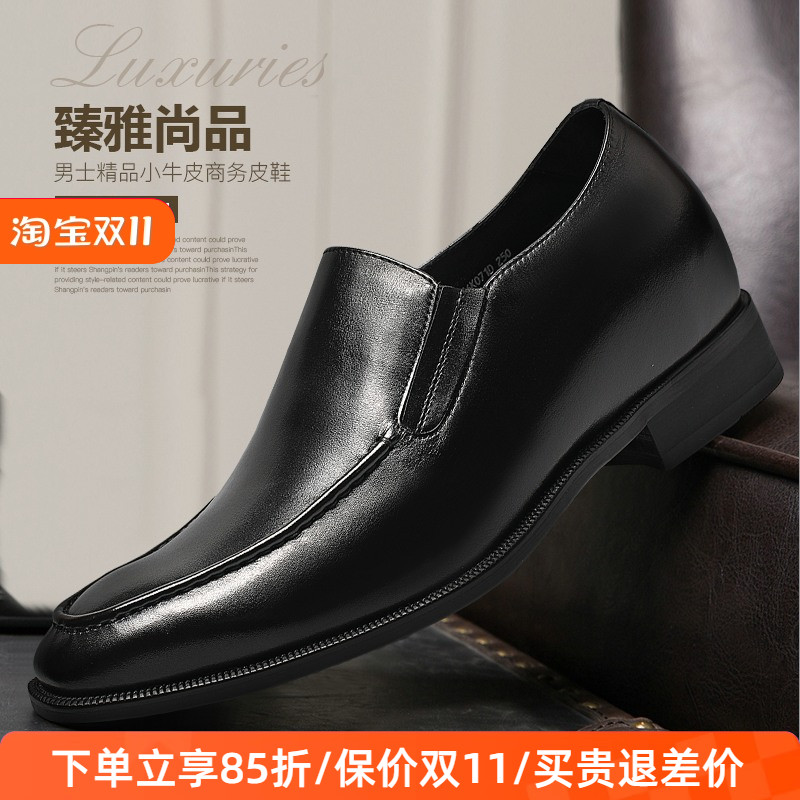精品订做何金昌增高鞋男式内增高鞋商务正装皮鞋英伦时尚男鞋7㎝