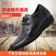 摔纹皮户外鞋 何金昌内增高鞋 6.5㎝ 商务休闲鞋 简约皮鞋 男式 增高鞋