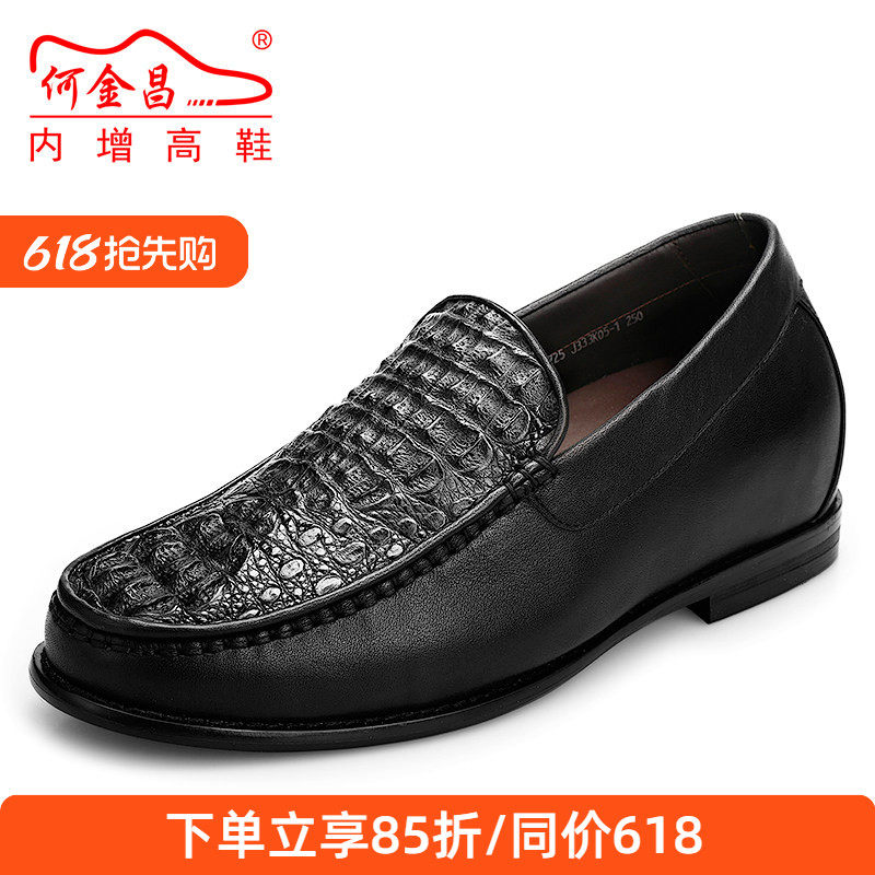 何金昌商务风套脚鳄鱼皮内增高鞋