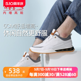 韩版 5CM 拼色运动鞋 隐形增高鞋 户外休闲鞋 男式 板鞋 何金昌内增高鞋