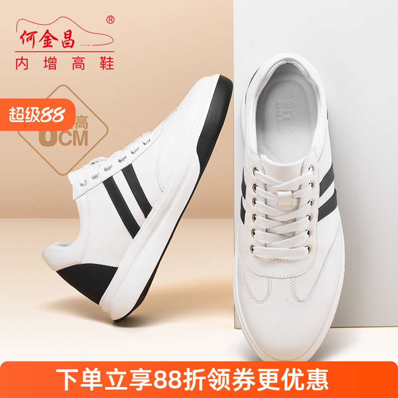 何金昌内增高鞋男士户外休闲鞋韩版时尚潮男鞋运动百搭滑板鞋7CM