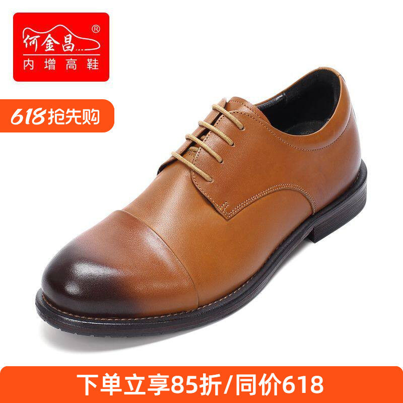 何金昌内增高鞋男式商务正装皮鞋英伦休闲鞋马臀皮精品德比鞋7CM