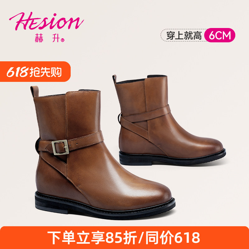 赫升内增高女鞋皮靴女士隐形增高鞋时装靴牛皮百搭切尔西短靴6CM