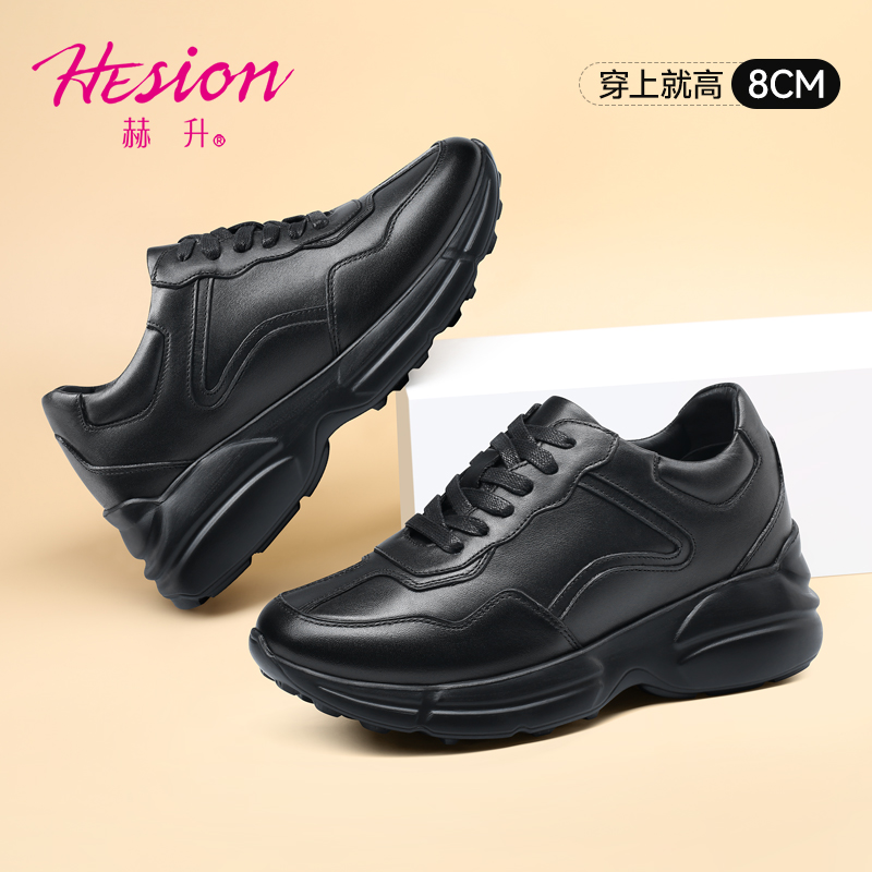 老爹鞋赫升运动增高鞋