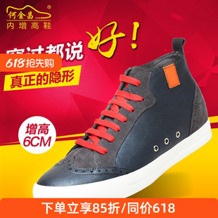 新款何金昌增高鞋男式内增高鞋户外时尚休闲鞋高帮反绒皮板鞋6㎝