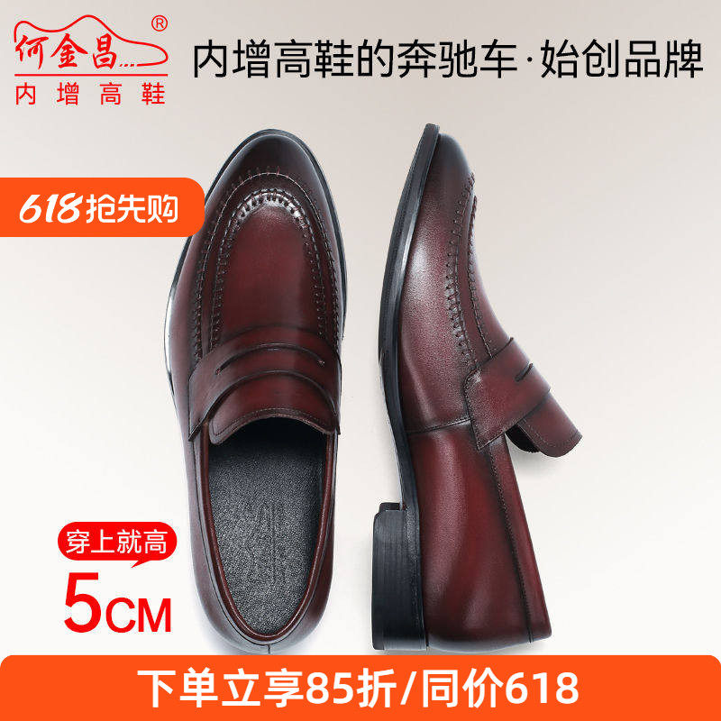 何金昌内增高鞋男士商务正装皮鞋英伦户外时尚男鞋精品德比鞋5CM