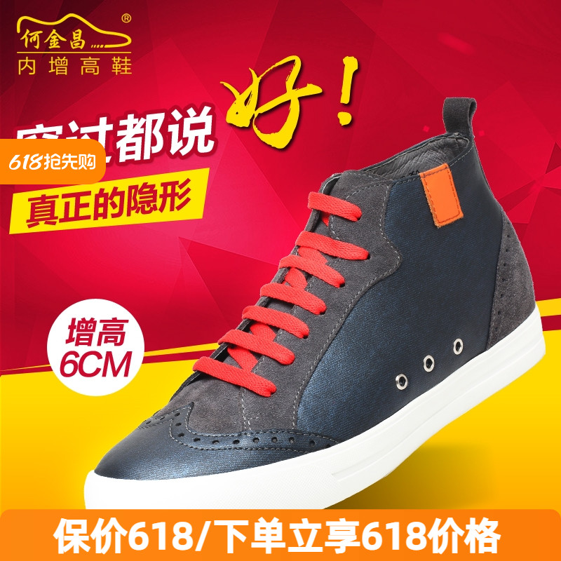 新款何金昌增高鞋男式内增高鞋户外时尚休闲鞋高帮反绒皮板鞋6㎝