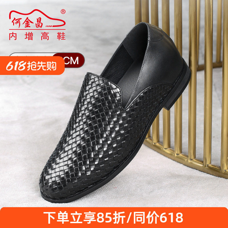 何金昌男式内增高鞋商务正装皮鞋精品编制套脚男鞋乐福德比鞋6CM