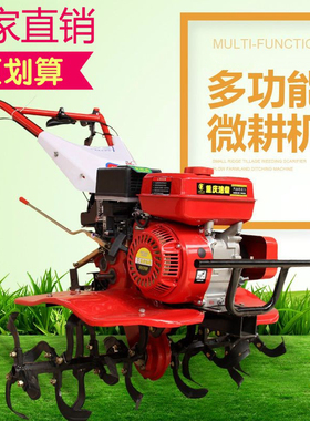 7.5马力多功能汽油微耕机小型松土机旋耕起垄除草开沟柴油耕地机