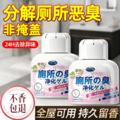 厕所除臭神器空气清新剂厕所香薰除臭持久留香卫生间香薰室内香薰