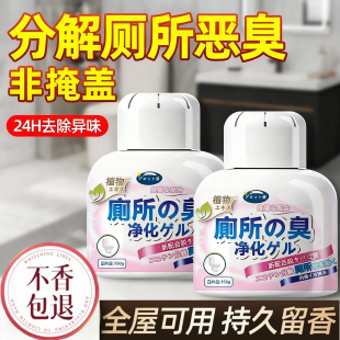 厕所除臭神器空气清新剂厕所香薰除臭持久留香卫生间香薰室内香薰