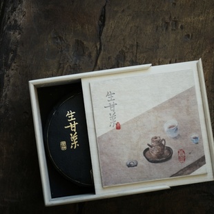 2024年云紳茶事云南普洱古樹生普布朗犀牛塘古樹混采生甘菜200g