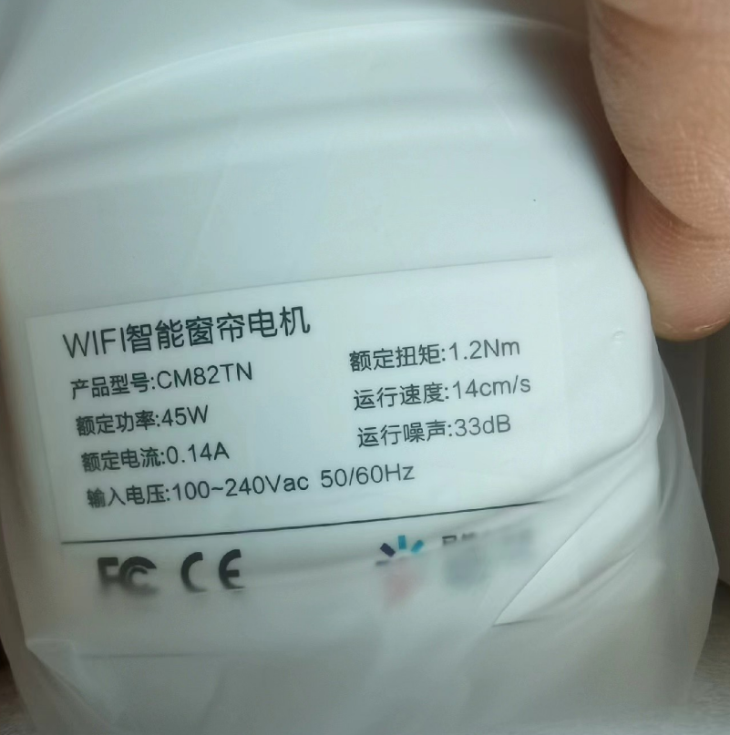 WiFi电动窗帘轨道智能电机