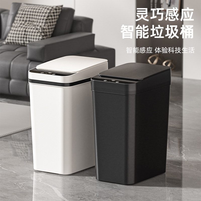 智能感应垃圾桶家用防水夹缝带盖大容量客厅卧室卫生间厕所免接触