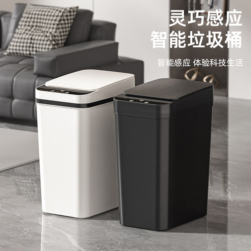 智能感应防水夹缝大容量垃圾桶
