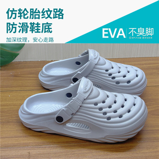 EVA洞洞鞋男夏季休闲包头防滑透气沙滩凉拖鞋男士运动休闲思之语