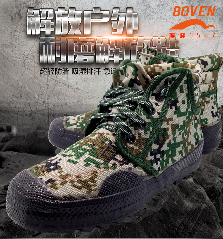 Boots militaires en toile - amortissement - Ref 1399211 Image 1