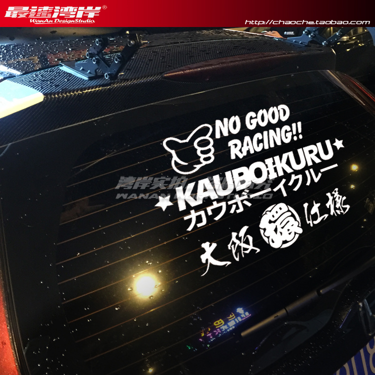 JDM速后挡玻璃改装贴纸