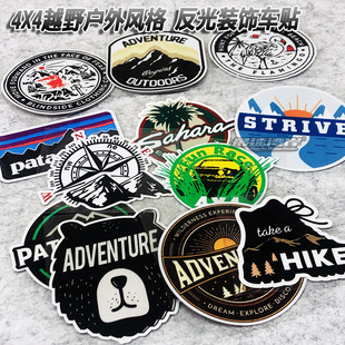 户外4x4越野欧美adventure冒险车贴 素贴纸 指南针标志贴纸探索元