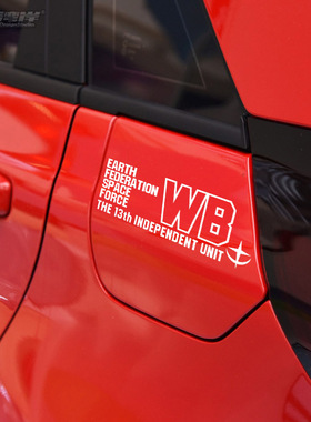 EFSF WB动漫贴纸卡通车贴高达地球联邦军英文涂装贴纸汽车装饰贴