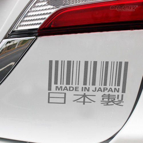 条形码车贴价格 条形码车贴图片 星期三