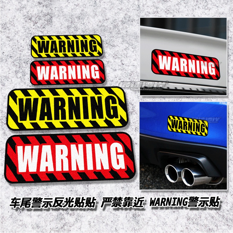 汽车贴纸车尾警示反光贴warning