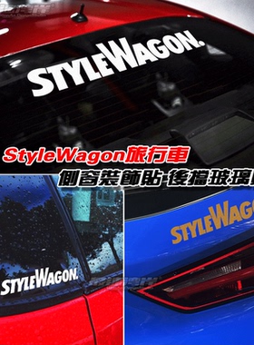 潮车StyleWagon瓦罐旅行车侧窗贴玻璃车贴 欧美风格https://detai
